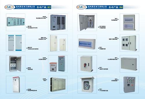 美開電氣產品推廣手冊——打造智能高效的電器設備解決方案